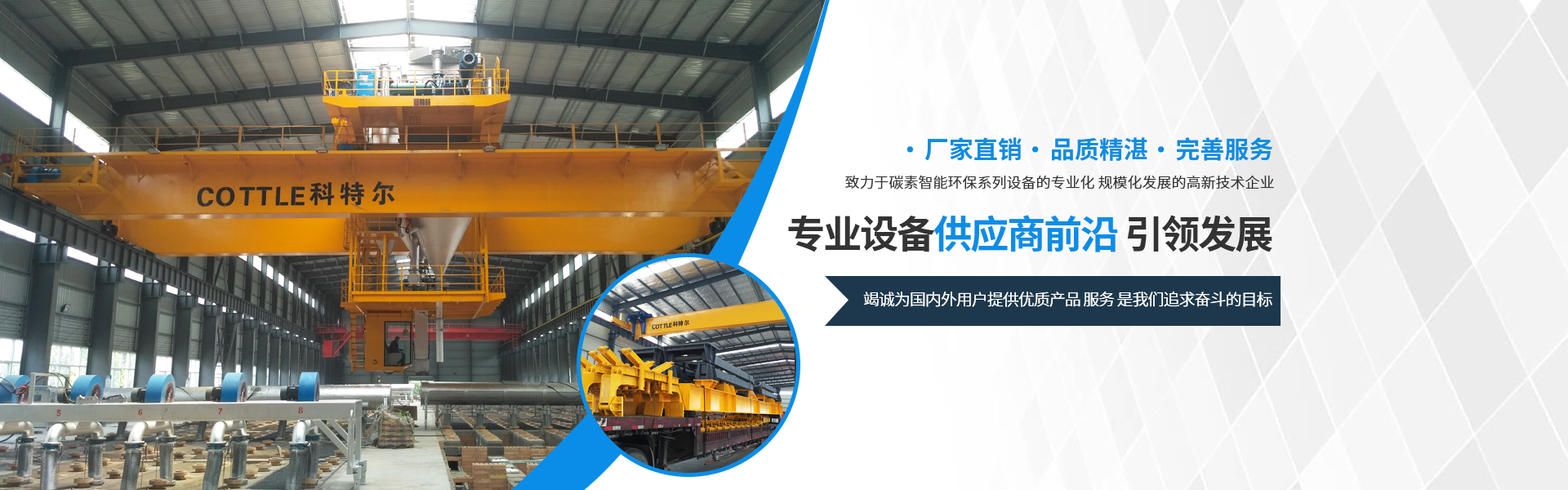 河南科特爾機械制造有限公司